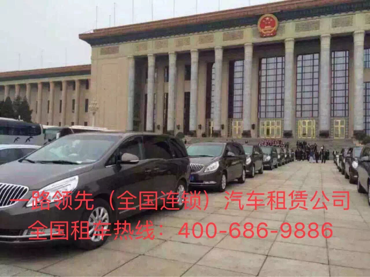 北京租车公司 北京租车公司