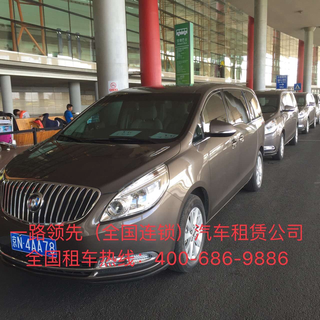 北京租车公司 北京租车公司