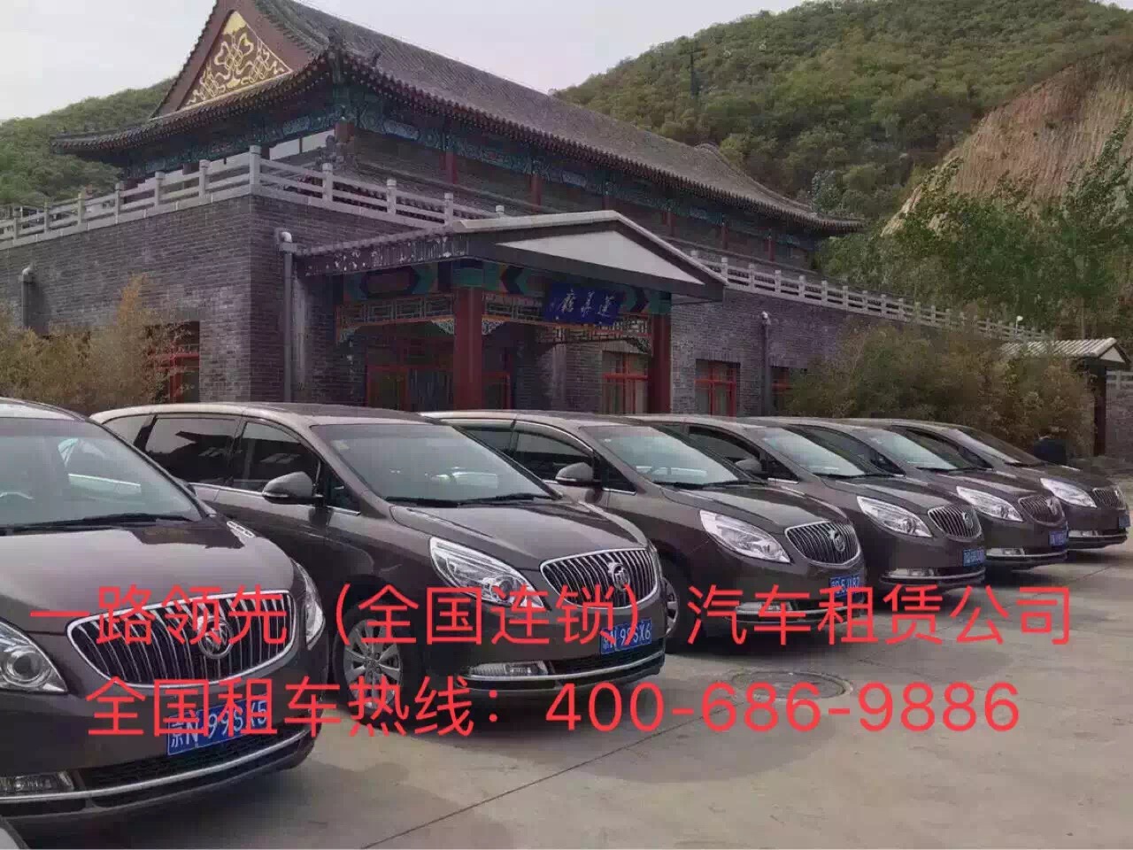 北京汽车租赁 北京汽车租赁