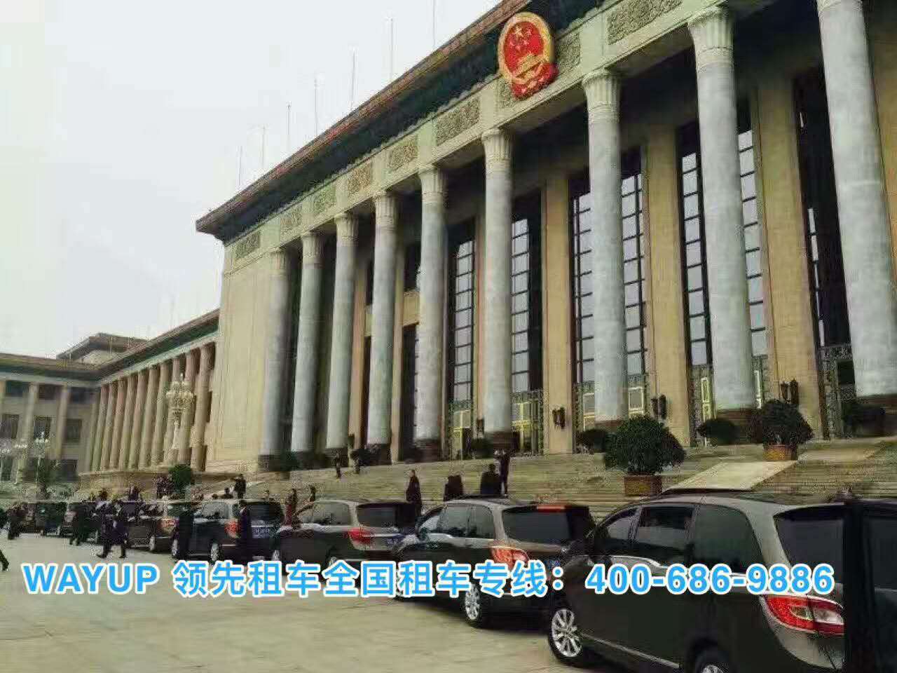 北京租车公司 北京租车公司