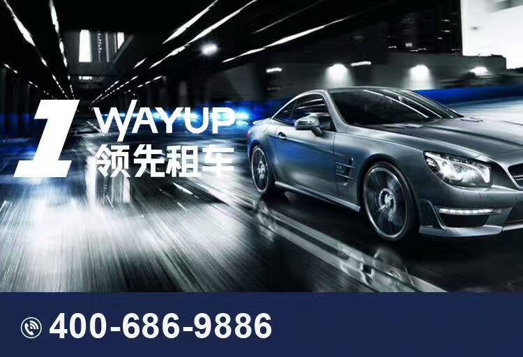 北京汽车租赁 北京汽车租赁