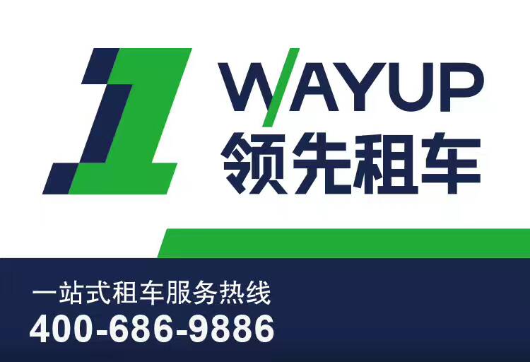 北京汽车租赁 北京汽车租赁