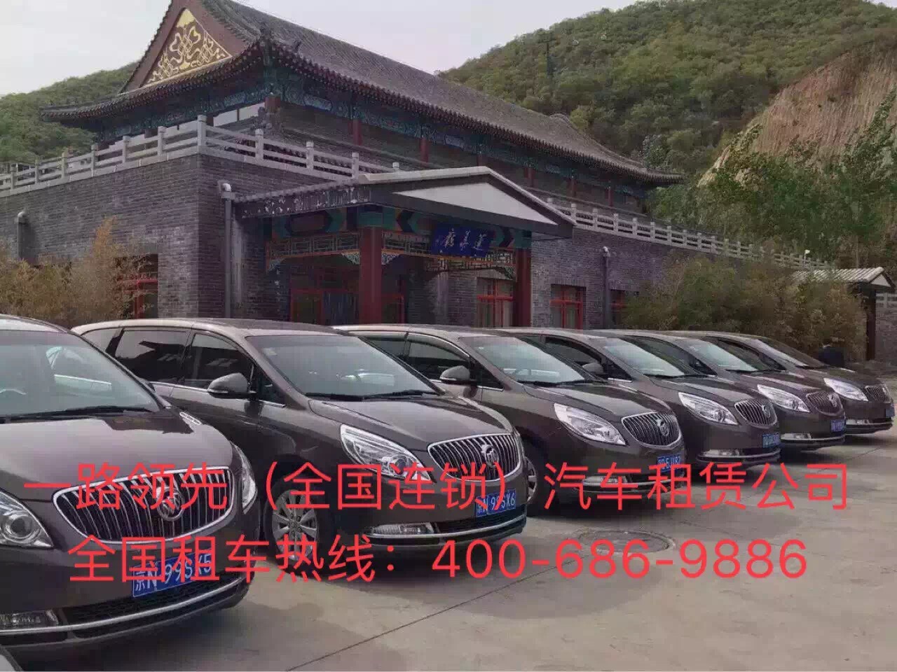 北京租车公司 北京租车公司